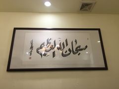 -清真磊磊烧烤老店(饮虎池街34号店)