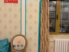 -帕米尔食府(白云观店)