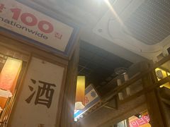 -姜胖胖无限自助烤肉(罗湖宝能店)