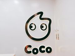 -CoCo都可(漫乐城店)