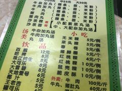 菜单-华威达牛庄(黄埔大道西店)