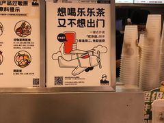 -LELECHA乐乐茶(新街口大洋店)