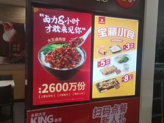 -永和大王(春日上新·阜成门店)