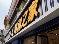 -海澜之家(王府井大街店)