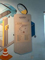 -北京科学中心儿童乐园