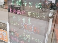 -亚东串烤(共康东路店)