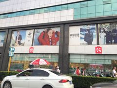 -利客来李村购物中心