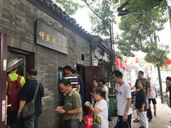 门面-增盛魁小吃店