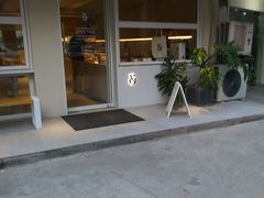 -吉森Bakery(教育路店)