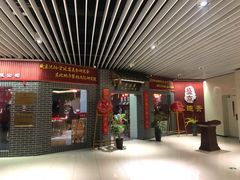 门面-李连贵熏肉大饼(中街盛京龙城店)