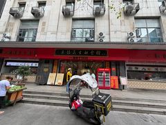 -三镇民生甜食馆(胜利街总店)