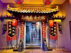 -山城鼎重庆老火锅(西安钟楼店)