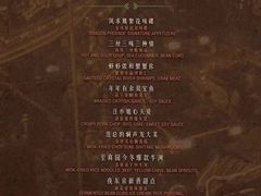 -上海和平饭店龙凤厅 Dragon Phoenix