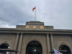 -南京中国近代史遗址博物馆(南京总统府)