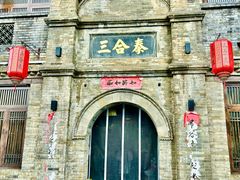 -暖泉古镇