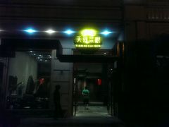 -天荷菜根·闽南素食自助(刺桐北路店)