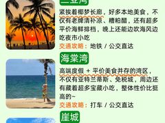 -亚龙湾中心广场