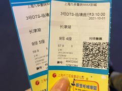 -星轶IMAX影城(九亭U天地旗舰店)