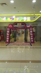 -孩子王(盐城宝龙广场店)