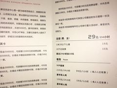 -百姓康洁洗浴中心
