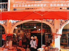-喀什大巴扎