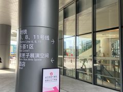 -交通银行前滩31演艺中心