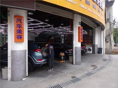 -壹捷汽车服务徐汇店(上海旗舰店·徐汇店)