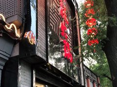 -大龍火锅(簋街店)
