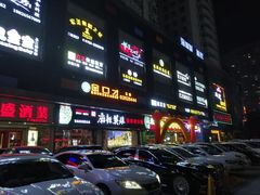 -卤教授老火锅