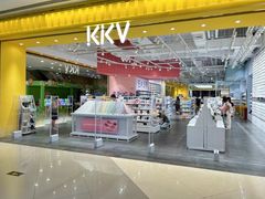 -KKV(广州番禺奥园广场店)