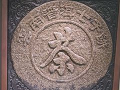 -中国茶叶博物馆(双峰馆区)