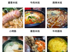 -一品飘香米线(一中总店)