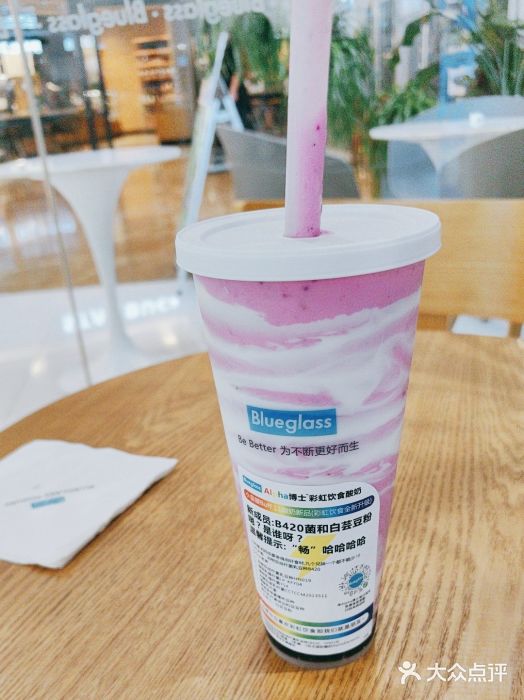 Blueglass酸奶(财富购物中心店)图片