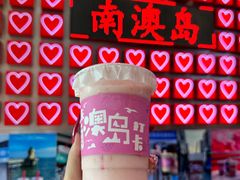 -南澳岛打卡果汁冰公司