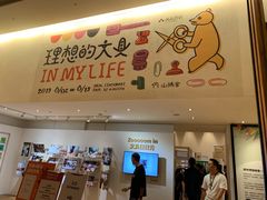 -诚品(信义店)