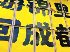 -蓉三少冒烤鸭·四川小吃集(北京首店)