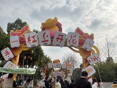 -武汉园博园(武汉自然博物馆)