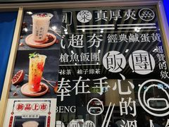 -眷村阿嬷(华润万象城店)