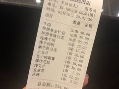 账单-悦屋老板娘的烤肉店(紫薇田园店)