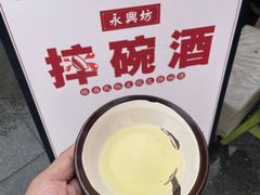 -永兴坊