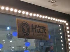 -H次元沉浸剧情密室(街道口店)
