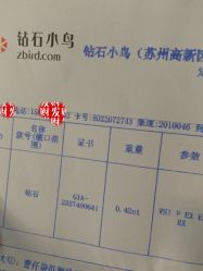 -钻石小鸟钻戒婚戒定制(石路店)
