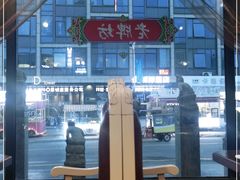 -老牌坊鲁菜名店(宽厚里店)