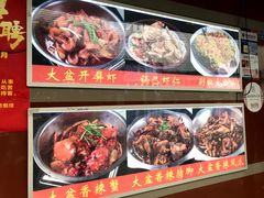 菜单-昱龙大盆牛蛙馆(三兴街总店)