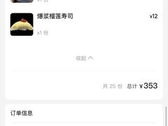 -戏作寿司(观音桥店)