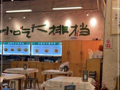 -东排食堂长沙小吃大排档(五一广场店)
