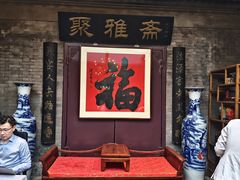 -卫鼎轩·曹公馆(鼓楼店)