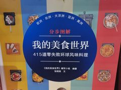 -阅·潮Readzone(珠海华发商都店)