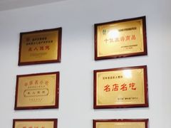 -长人馄饨铺(解放街店)
