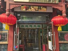 门面-护国寺小吃店(阜成门桥店)
